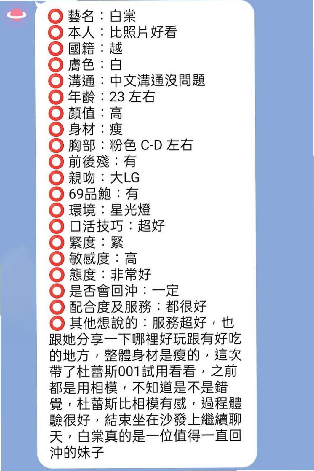 文迪(夜店女神)｜彰化定點茶